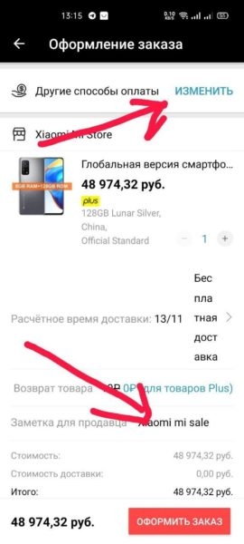 Флагман Xiaomi Mi 10T Pro 8/128 ГБ доступен по привлекательной цене