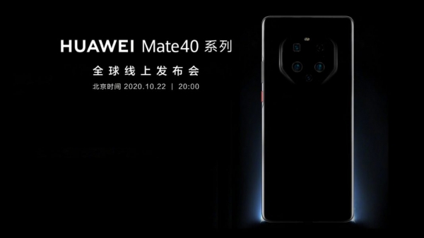 Huawei Mate 40 Pro: необычное оформление камеры