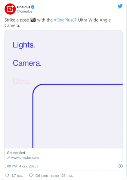 OnePlus заговорила о камере нового OnePlus 8T