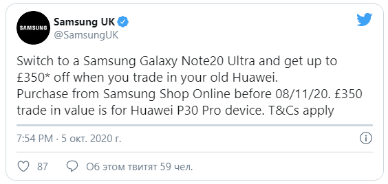 Samsung троллит Huawei скидкой