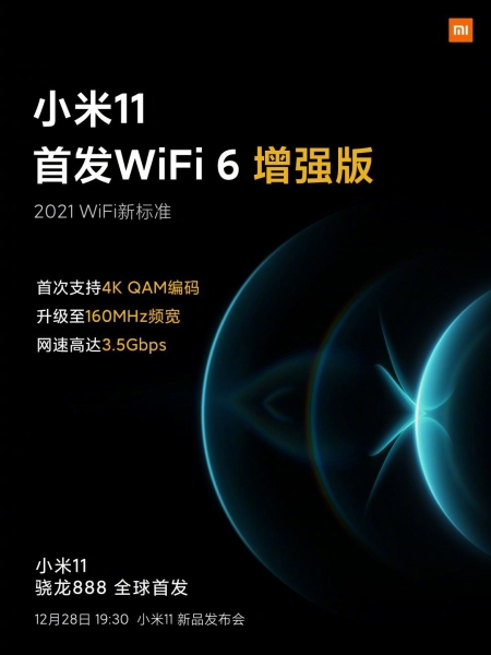 Xiaomi начала рассказывать об технических особенностях Mi 11