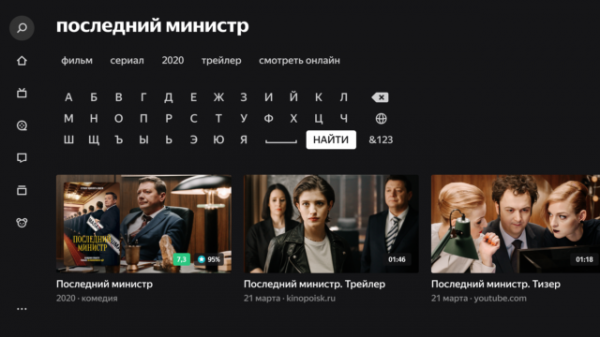 Яндекс.ТВ: Полный обзор новой медиаплатформы