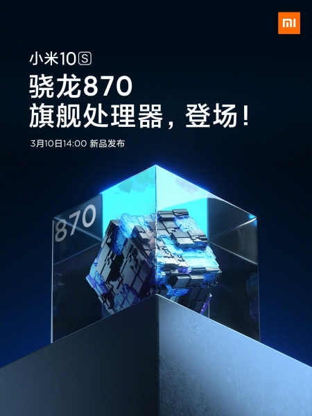 Xiaomi Mi 10S: крутые стереодинамики и чипсет
