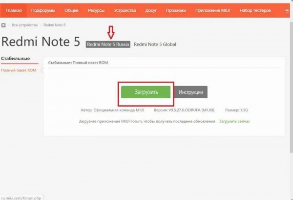Xiaomi: как скачать прошивку с официального сайта