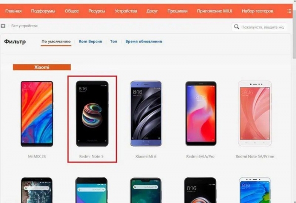 Xiaomi: как скачать прошивку с официального сайта