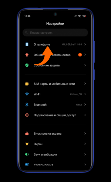 Xiaomi: как включить и выключить режим разработчика