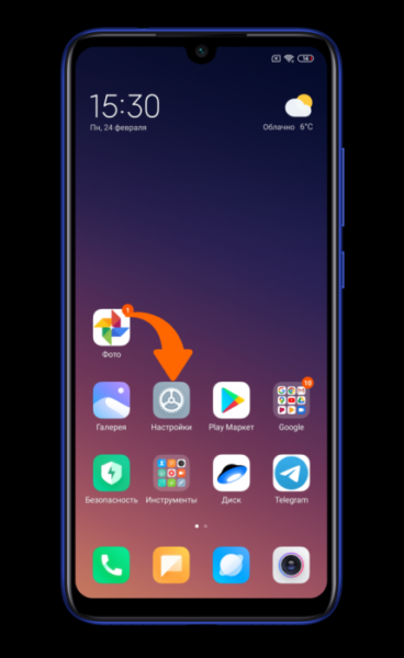 Xiaomi: как включить и выключить режим разработчика
