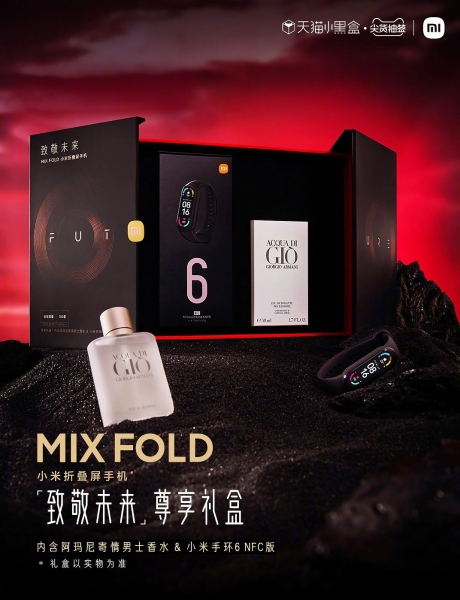 Xiaomi Mi Mix Fold в подарочном издании
