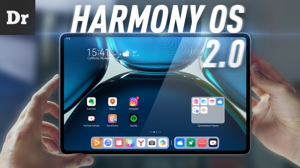 HUAWEI MatePad на Harmony OS: Лучше чем Android?