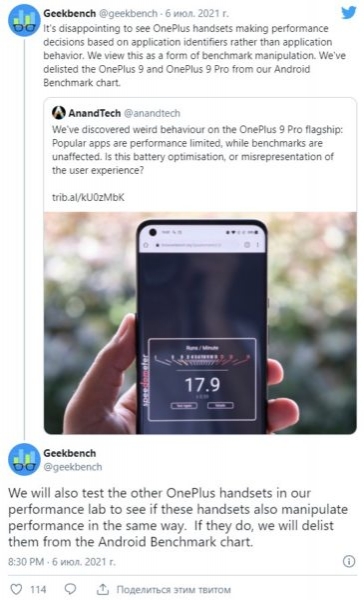 OnePlus 9 и 9 Pro были исключены из рейтинга Geekbench