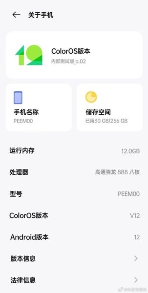 Первые скриншоты дизайна будущих ColorOS 12 (OxygenOS 12)