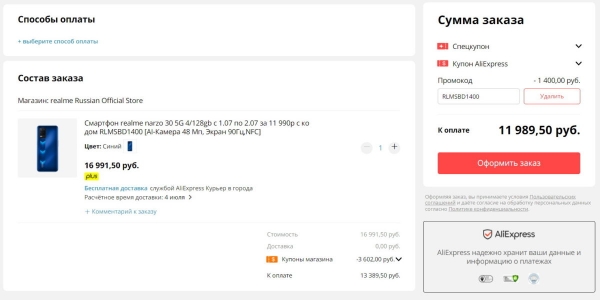 Привлекательная цена на Realme Narzo 30 5G в AliExpress