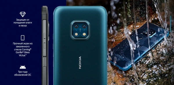 Nokia XR20 — защищенка Nokia уже стала доступна в России
