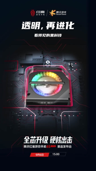 Nubia использует «космические технологии» в новом игровом Red Magic 6S Pro