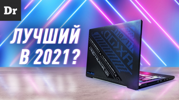 ROG Zephyrus G14 x Alan Walker: Обзор лучшего ноутбука 2021 года?