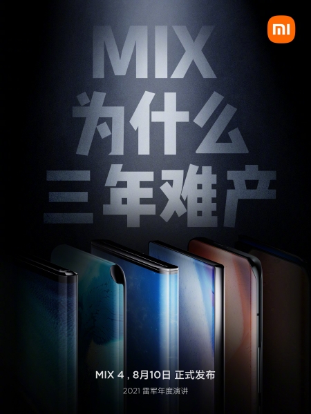 Xiaomi показала отменённые проекты по Mi Mix