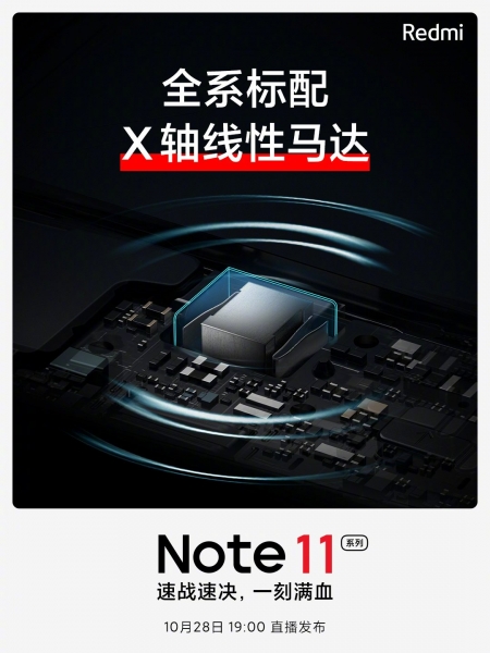 Xiaomi тизерит мощность чипа и другие крутые особенности Redmi Note 11