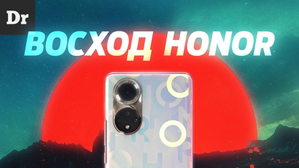 Обзор HONOR 50: Народный смартфон от вернувшегося бренда?