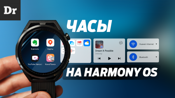 Обзор HUAWEI Watch GT3: Две недели работы, уведомления и Harmony OS