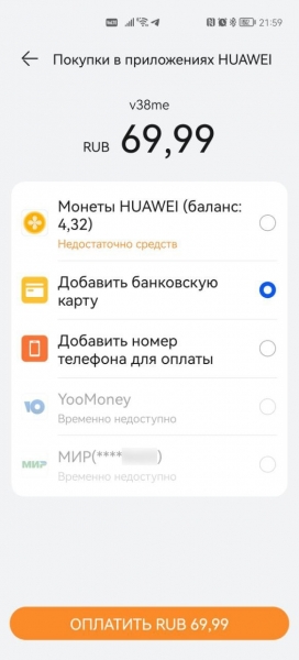 Huawei AppGallery отключает банки РФ и карты МИР