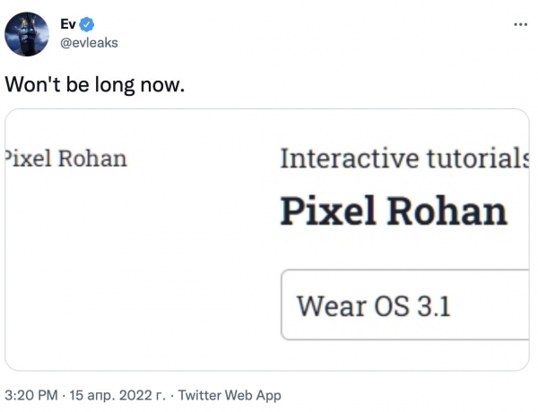 Новая утечка скорого релиза Pixel Watch