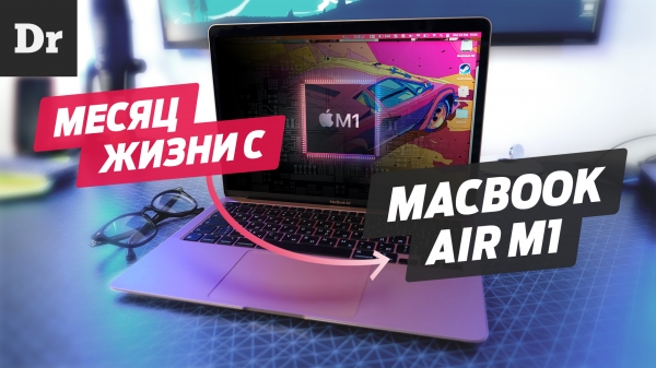 MacBook Air на Apple M2: Стоит ли брать?