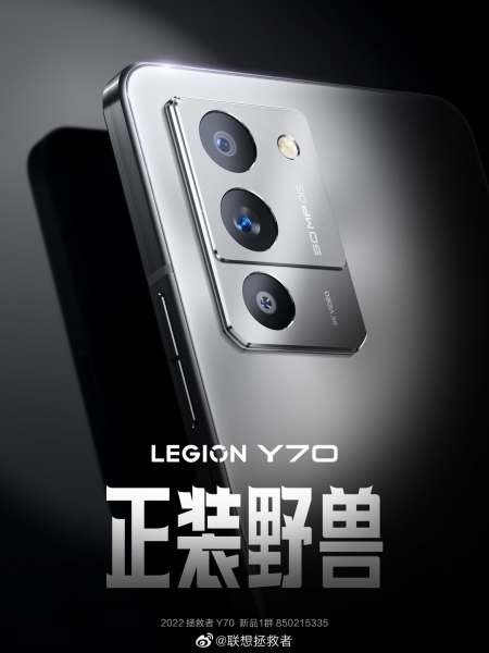 Lenovo представила Legion Y70 с датой анонса