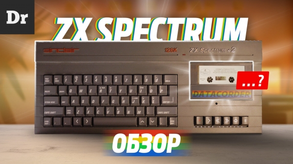 Обзор Spectrum ZX +2: Почему он легендарный?
