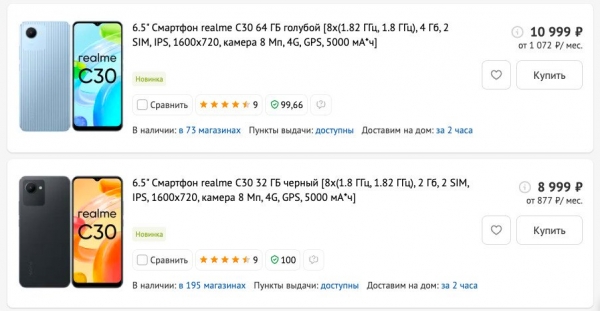 Realme C30, C31 и Pad mini уже доступны в России