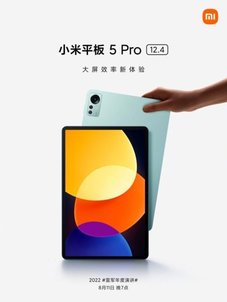 Стали известны все новинки Xiaomi на 11 августа