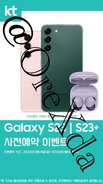 Samsung Galaxy S23 и S23+ на фотографии из Кореи