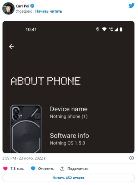 Nothing Phone (1) скоро обновиться до первой бета-версии Android 13