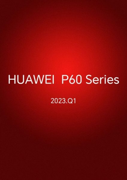 Сроки выхода Huawei P60 и парочка концептов