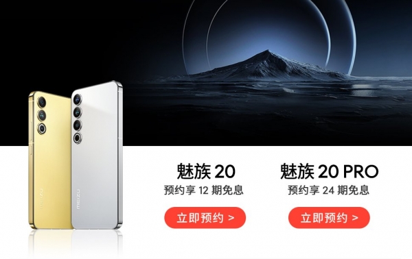 Meizu 20 не окажется тусклым подобием Meizu 20 Pro