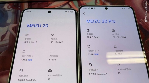 Отличия начинки Meizu 20 и 20 Pro