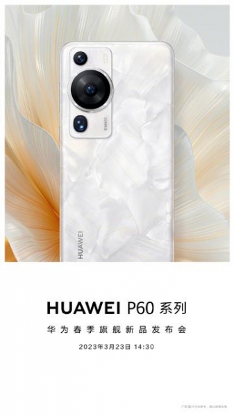 Первый официальный постер флагмана Huawei P60