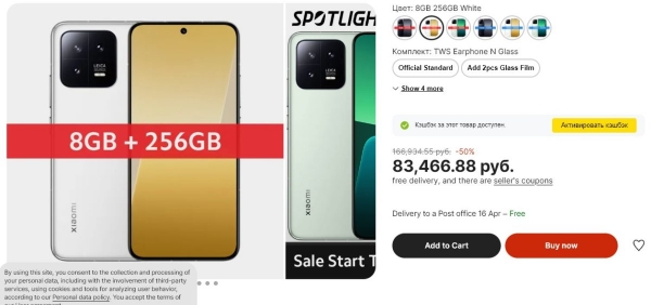 Xiaomi 13 можно купить за хорошую цену на AliExpress