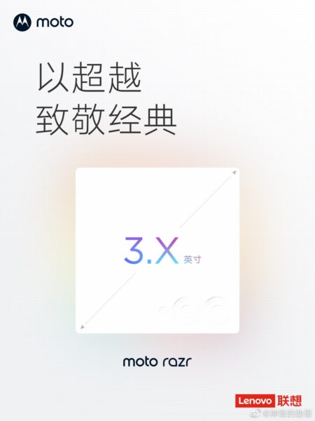Новый тизер Motorola Razr Pro