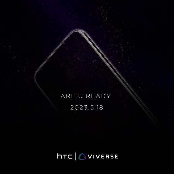 HTC U23 Pro: официальная дата анонса