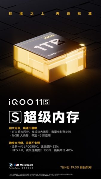 В iQOO 11S установят камеру iQOO 11 Pro и большой запас памяти