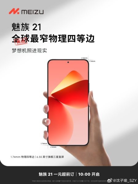 Meizu 21 с супер-рамками показался на официальном постере