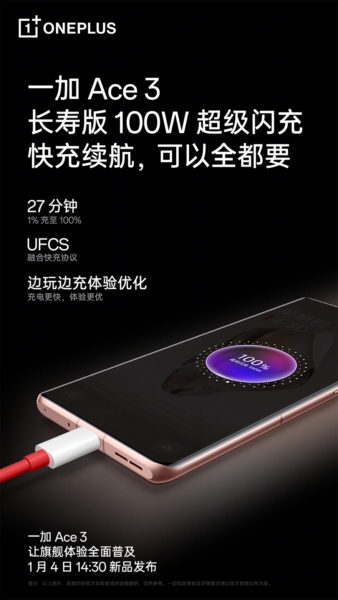 Стало известно о батарее OnePlus Ace 3 (12R)
