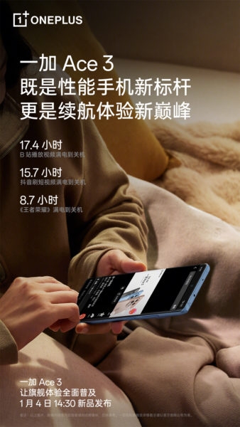Стало известно о батарее OnePlus Ace 3 (12R)