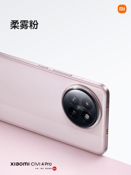 Анонс Xiaomi Civi 4 Pro: женский смартфон с большими апгрейдами