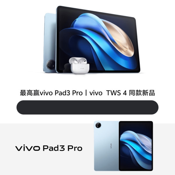 Память и все расцветки Vivo Pad 3 Pro в новых постерах