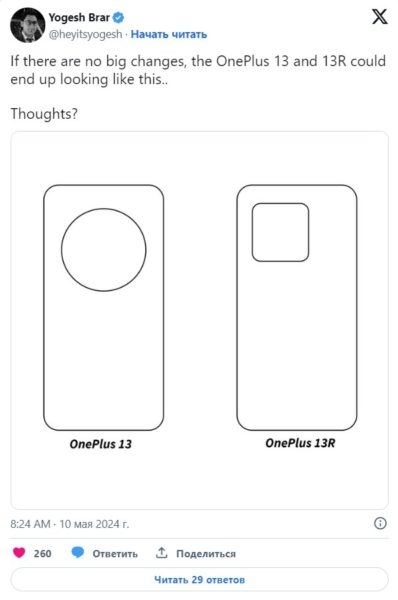 Как могут выглядеть камеры OnePlus 13 и OnePlus 13R